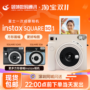 富士 instax SQUARE SQ1一次成像相机 立拍立得 SQ40 SQ1 SQ6 SQ