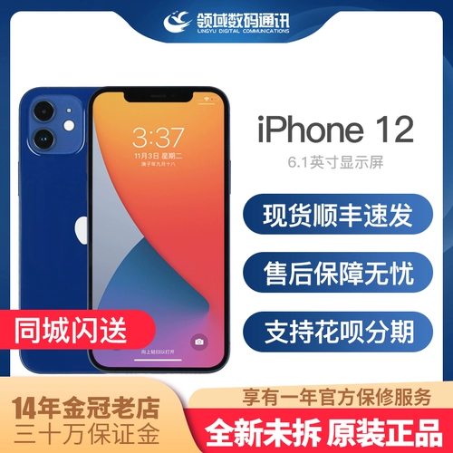 Apple, iphone 12, iPhone 5, мобильный телефон, iPhone 12, 5G, официальный флагманский магазин, официальный сайт, 6.1 дюймов