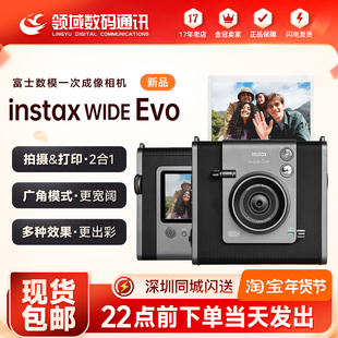 富士 instax Wide Evo一次成像相机 拍立得Wide evo 宽幅数模相机