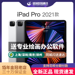 2020款 2021款 11英寸平板电脑 Pro 全面屏平板电脑 iPad