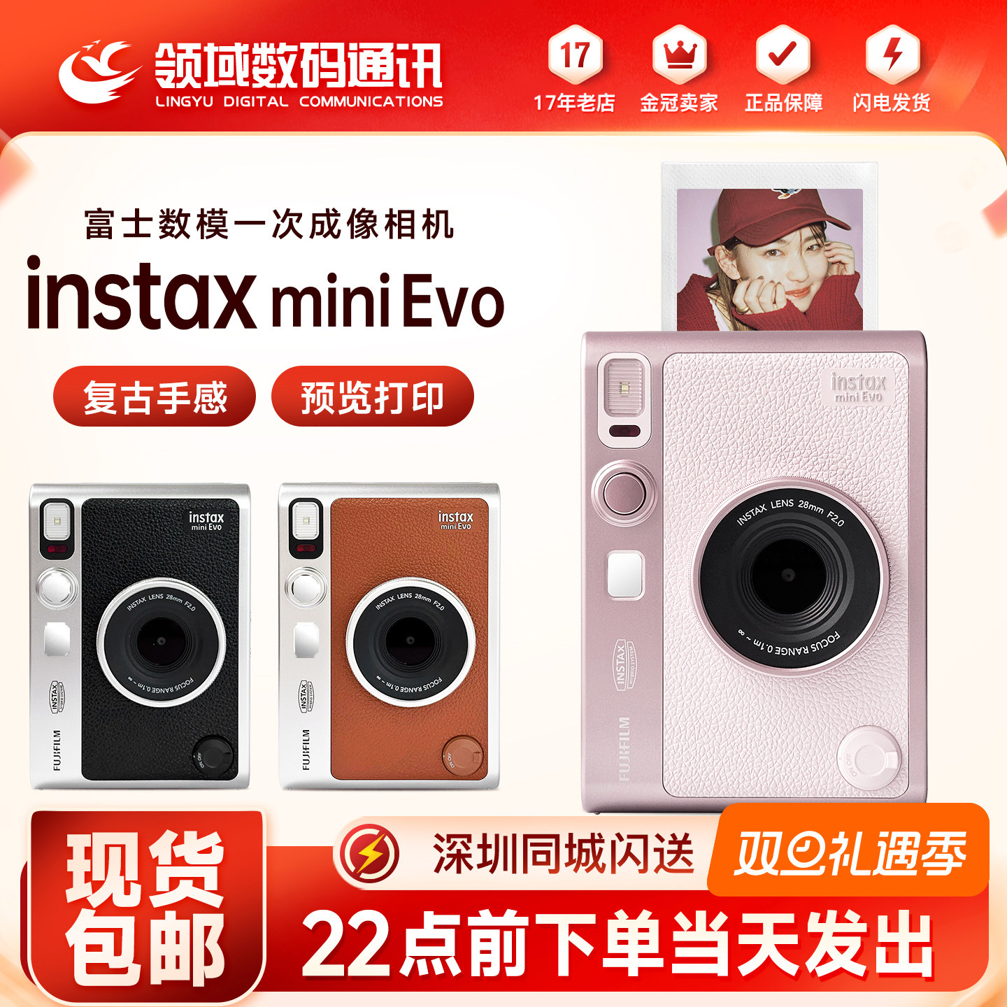 富士 instax mini Evo一次成像相机 立拍立得mini evo机皇EVO相机