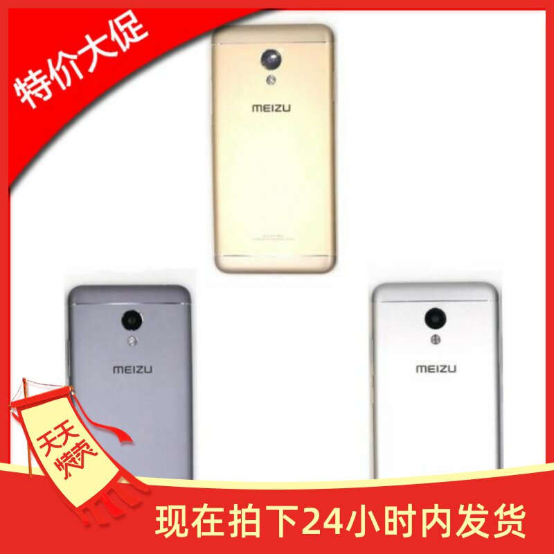 适用于魅族魅蓝3s手机外壳 y685q/c/m机壳后盖电池盖金属后盖后壳