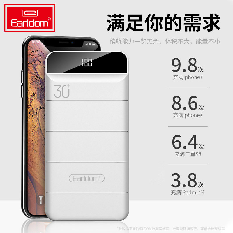 伯爵数显示充电宝定制POWER BANK快充移动电源大容量30000毫安在类目 3C数码配件, 移动电源中 - 来自Buy2taobao.com提供专业的淘宝代购服务