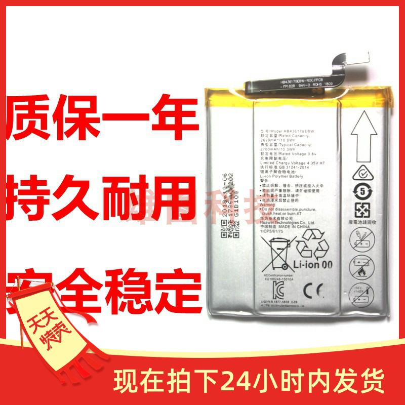 适用于华为mates crr-tl00 crr-ul20 crr-cl00 crr-ul00内置电池
