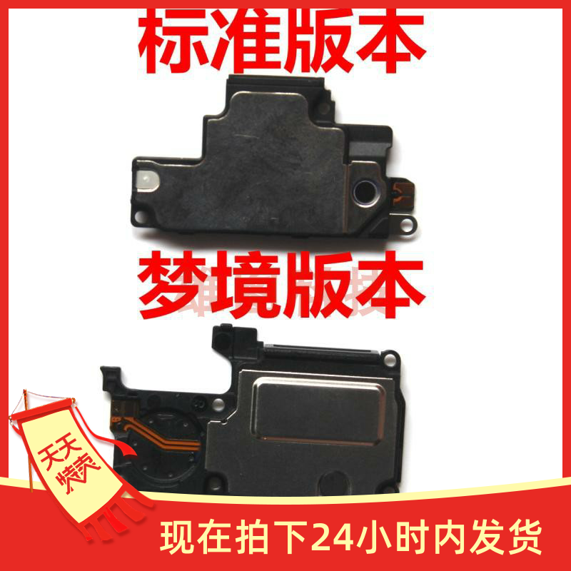 适用oppo r15标准版梦境版本喇叭总成r15扬声器铃声响铃内置外放