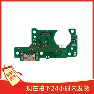 5.1尾插小板充电USB数据接口送话器小板排线 适用于诺基亚5 2018