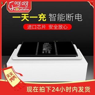 乐呵呵正品 6平板mini2 ipad4电池ipad5 1苹果ipadair2电板A14