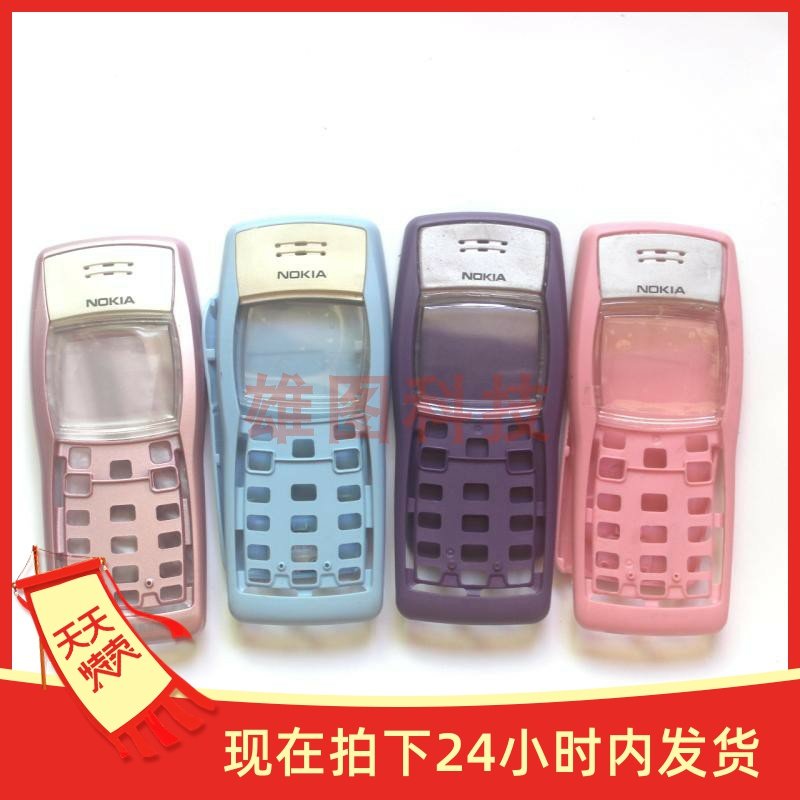 适用于诺基亚1100外壳机壳1100前壳前框后盖电池盖后壳镜面