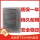 Plus内置电源HE347电池板 1062 适用于诺基亚7plus手机电池TA