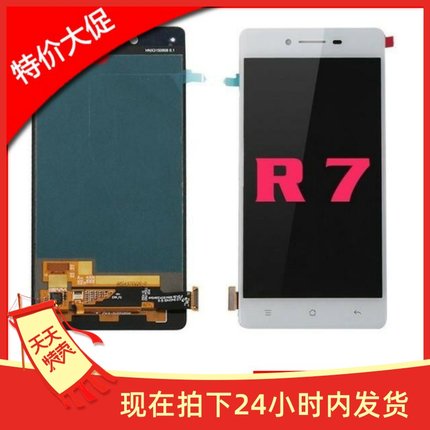 适用OPPO R7 R7C R7T R7SM R7plus显示屏总成液晶触摸屏一体屏