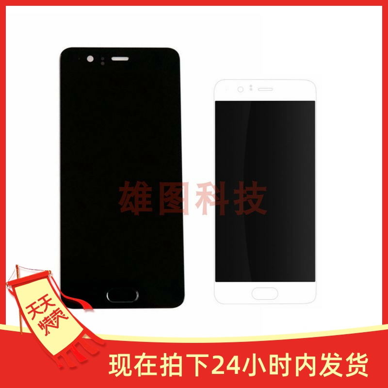 适用华为P10plus P10 P20显示屏总成液晶屏幕内触摸屏外屏一体屏