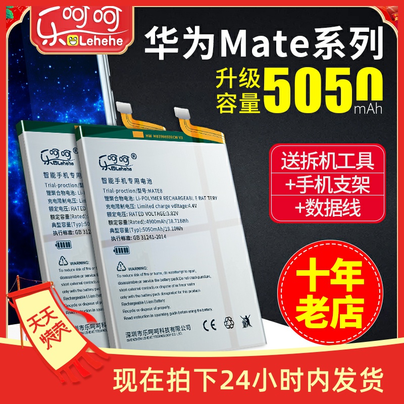 适用于乐呵呵华为mate8电池mate9mate10mate30原装正品mate20x大