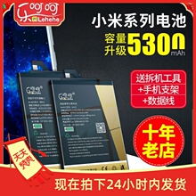 适用于小米note3note2电池5红米note4note5大容量小米mix2s手机mi