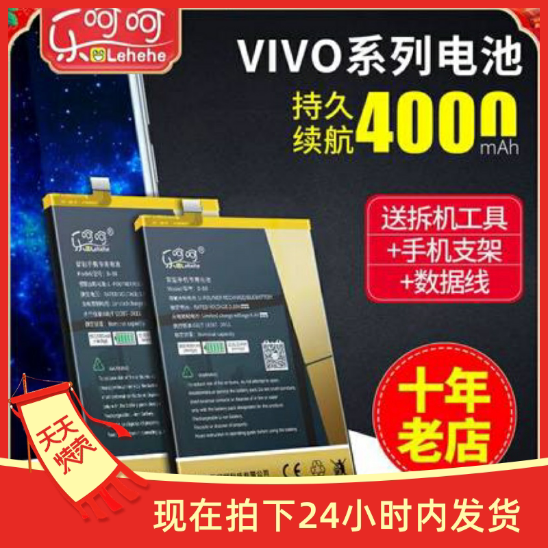 vivox9s电池原装正品x9plus大容量l/sl/i原厂xplay6/5asplus手机x