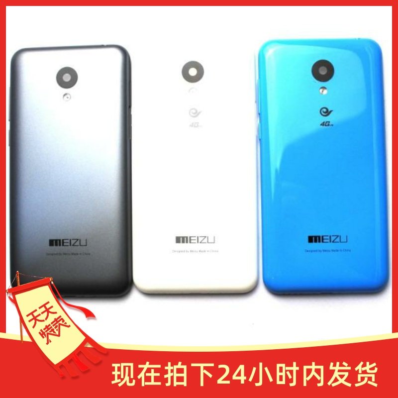 适用魅族魅蓝m2魅蓝2后盖电池盖后壳手机外壳电信移动联通版镜面