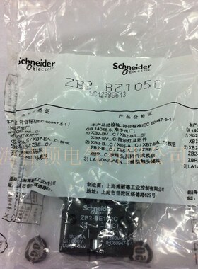 【全新原装正品】施耐德1常开1常闭触点带基座 ZB2BZ105C