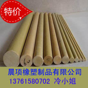 环氧棒 3240环氧板树脂胶板绝经材料 胶木棒环氧酚醛玻璃 - 封面