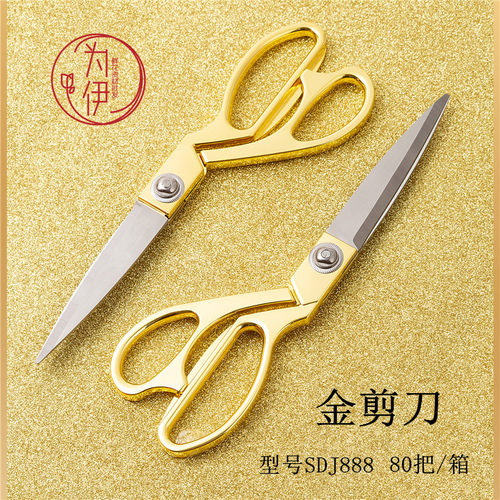 SDJ888金剪刀剪彩仪式庆典婚庆用