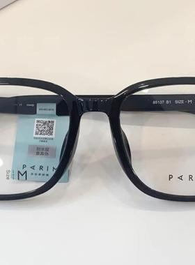 正品防伪派丽蒙新款男女韩版显瘦大框眼镜框架85137 85138 85139