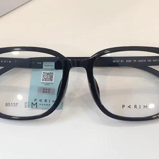 85138 正品 显瘦大框眼镜框架85137 男女韩版 85139 防伪派丽蒙新款
