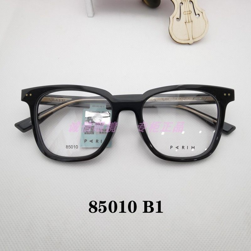 正品带防伪派丽蒙PARIM眼镜框架 85010 85011 85012 85013 85014