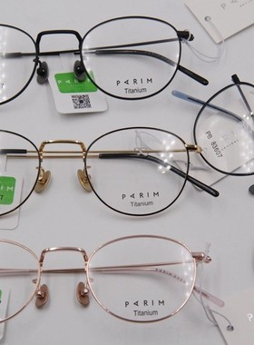 派丽蒙超轻钛镜框复古小框AIR7 83606 83607 83608 83609正品防伪