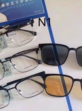 派丽蒙套镜偏光墨镜近视眼镜框架96036 96037 96038 96039 96040