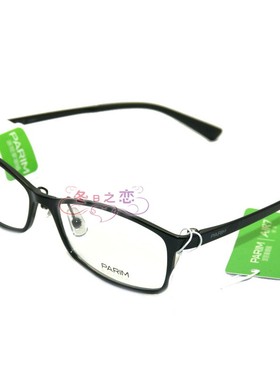 派丽蒙眼镜框AIR7空气记忆镜架男女通用款近视眼镜架PR7524 7525