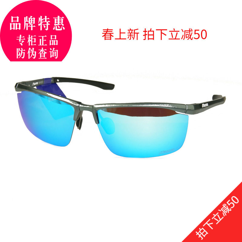 专柜正品 新款美津浓男士运动眼镜墨镜偏光太阳镜铝镁骑行镜M1018