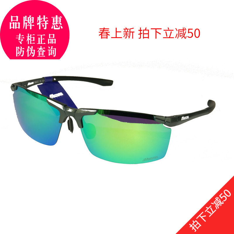 专柜正品 新款美津浓男运动眼镜墨镜女偏光太阳镜铝镁骑行镜M1017
