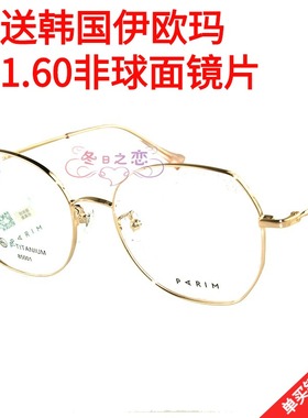 派丽蒙AIR7空气眼镜超轻钛合金眼镜框男女全框眼镜架 近视架85001