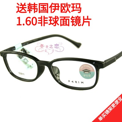 派丽蒙小学生青少年通用眼镜框架