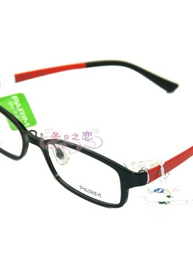 正品防伪派丽蒙AIR7超轻记忆镜架男女通用近视眼镜框近视架PR7807