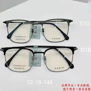 87015 87016 87014 派丽蒙男商务简约女眉毛钛合金眼镜框架87013