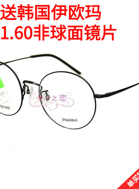 派丽蒙超轻不锈钢镜架男女近视眼镜框近视架PG81405,81404,81407