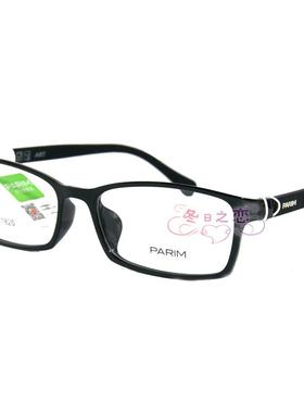 正品派丽蒙眼镜架超轻记忆镜架男女小框近视眼镜框近视架PR7821