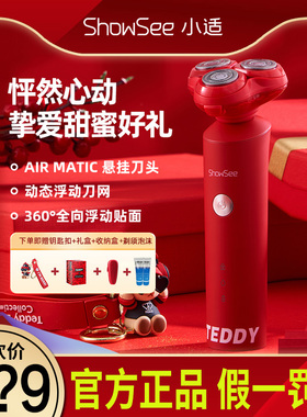 小适泰迪剃须刀礼盒智能充电式全身水洗男士电动刮胡刀F1-R正品