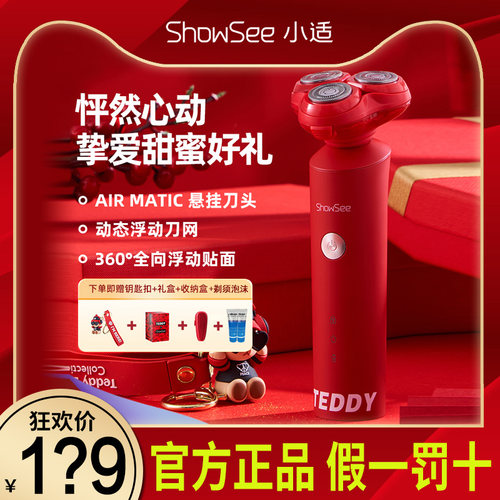 小适全身水洗智能充电剃须刀F1-R