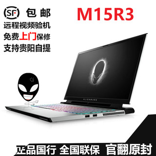 外星人官翻机M15R3 1650TI 1660TI 2060高性能笔记本 全国联保