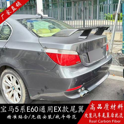 迪卡欣适用三厢车通用跑车大尾翼
