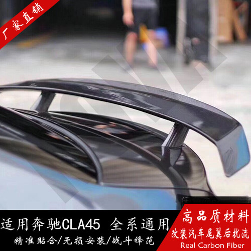 迪卡欣适用奔驰CLA真碳纤维尾翼