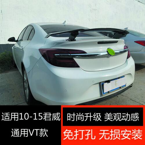 迪卡欣适用别克君威定风翼碳纤维