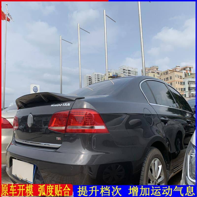 适用于大众迈腾B7改R款卧式压尾翼定风翼真碳纤维通用免打孔装饰