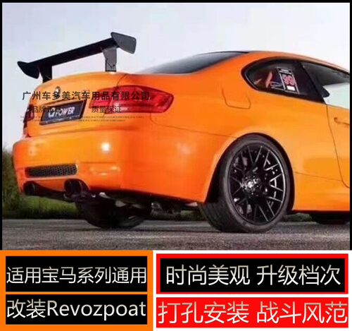适用于宝马E92E921MM2M3M4改装Revozport款碳纤维GT尾翼通用尾翼