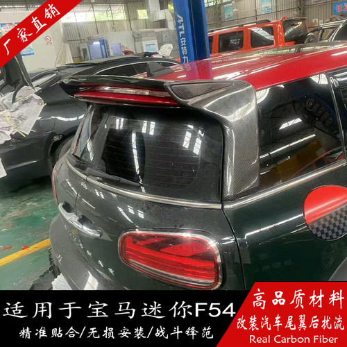 迪卡欣适用宝马迷你真碳纤维尾翼