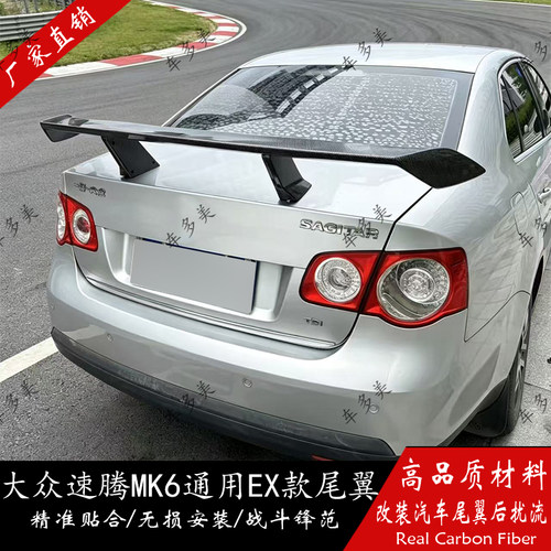 迪卡欣适用三厢车通用跑车大尾翼