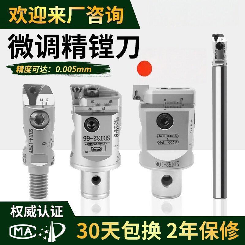 镗刀SDJ精镗刀可调式微调头ewn镗头小孔精密加工中心锁牙钨钢刀杆