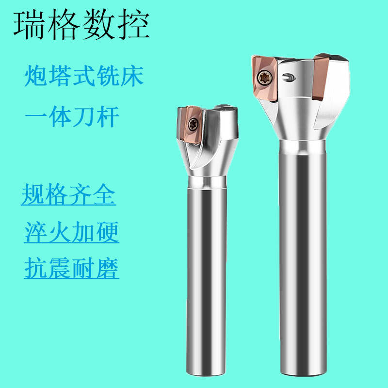 一体式直角炮塔铣刀杆400R铣刀盘R0.8直柄C20炮塔铣床C16柄R5刀盘