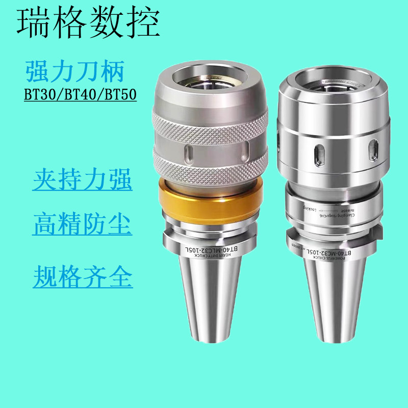 C32CNC刀柄强力开粗BT50强力刀柄防尘CNC电脑锣C25刀柄BT40-C32