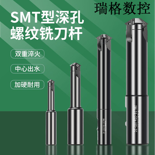 深孔螺纹铣刀杆T型螺纹刀杆
